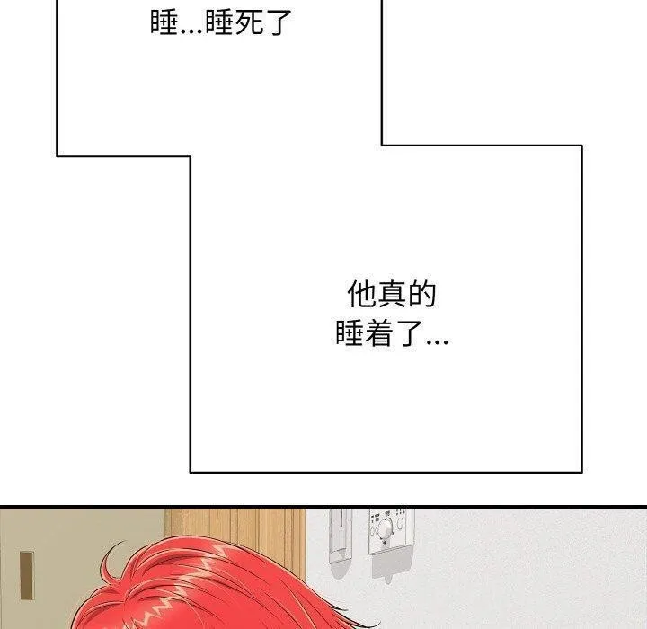 再爱我一次 第17話 第190页