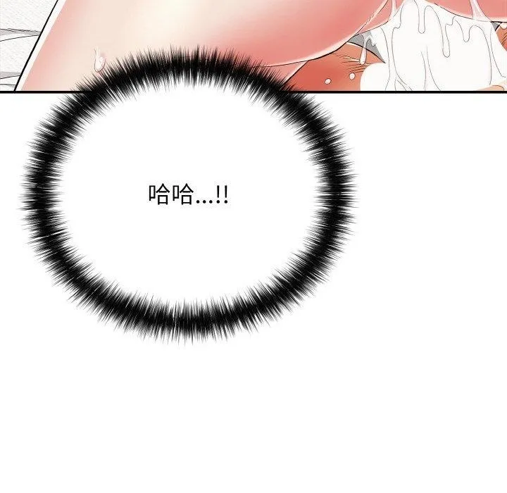 再爱我一次 第17話 第192页
