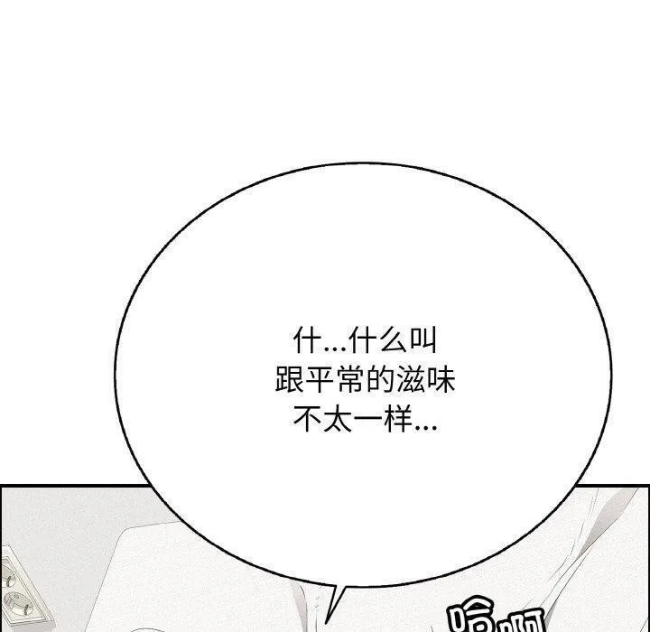 再爱我一次 第17話 第30页
