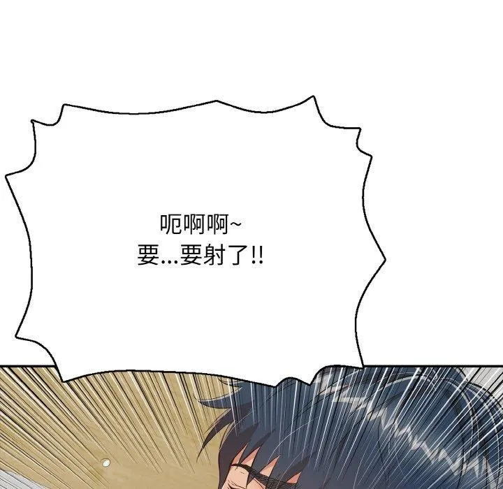 再爱我一次 第17話 第139页