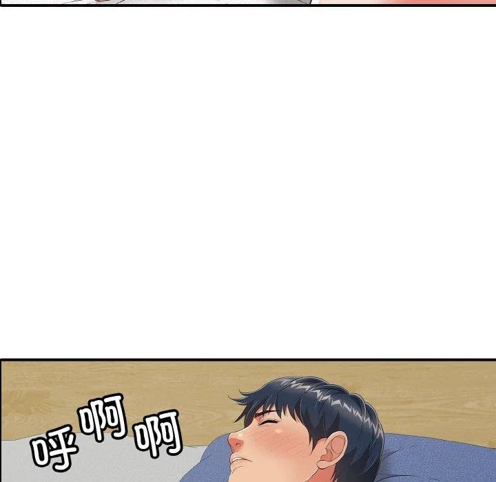 再爱我一次 第17話 第173页