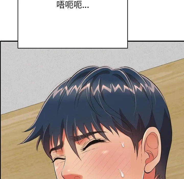 再爱我一次 第17話 第164页