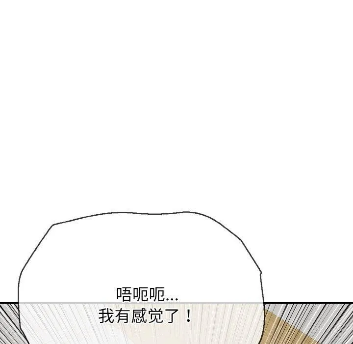 再爱我一次 第17話 第128页
