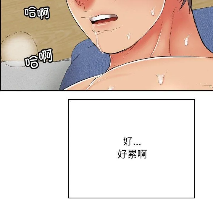 再爱我一次 第17話 第165页
