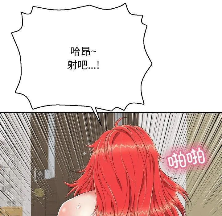 再爱我一次 第17話 第131页