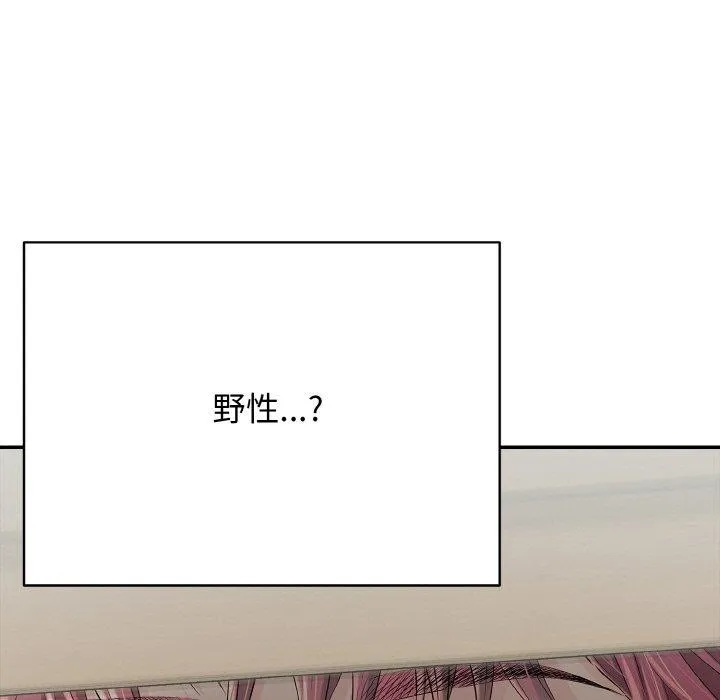 再爱我一次 第17話 第54页