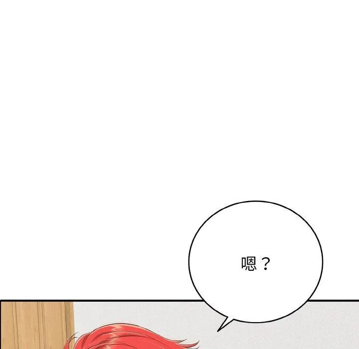 再爱我一次 第17話 第171页