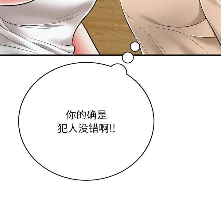 再爱我一次 第18話 第62页
