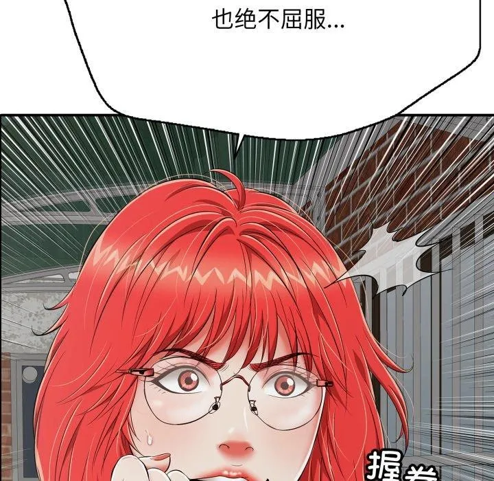 再爱我一次 第18話 第128页