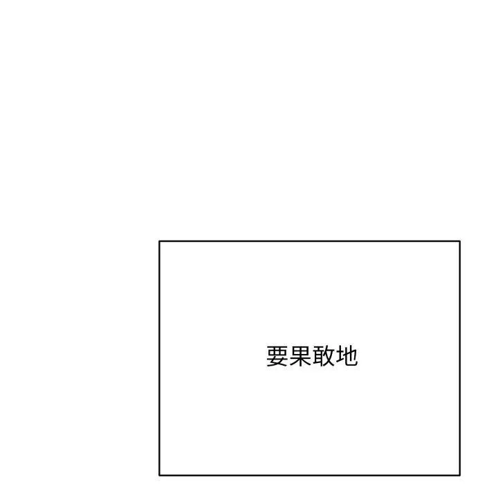 再爱我一次 第18話 第191页
