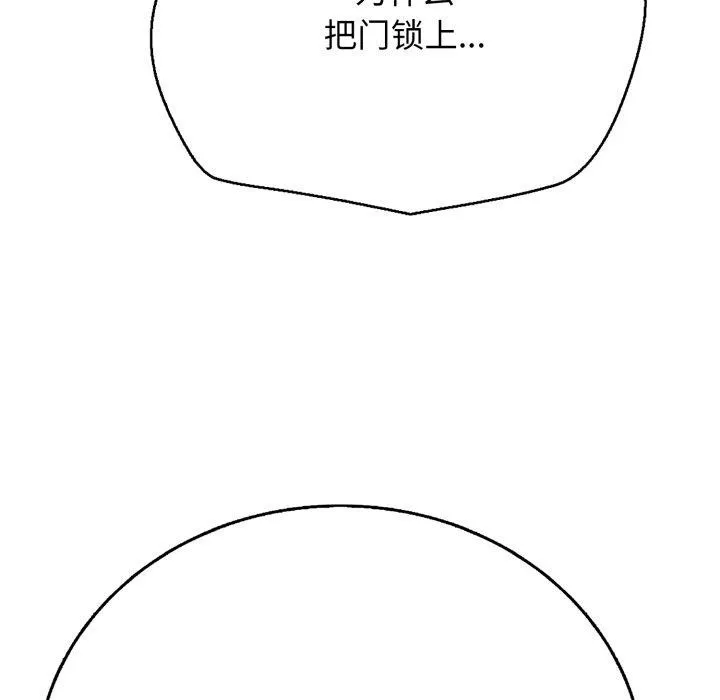再爱我一次 第18話 第69页