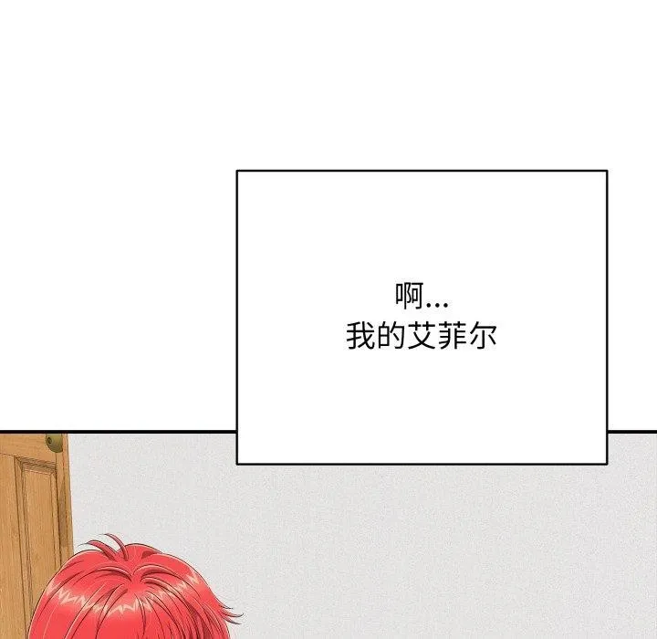 再爱我一次 第18話 第13页
