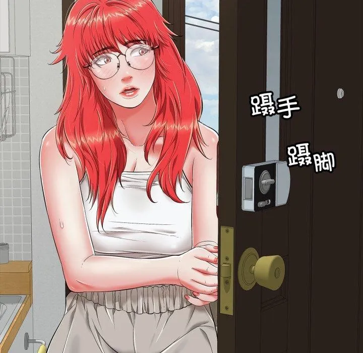 再爱我一次 第18話 第27页