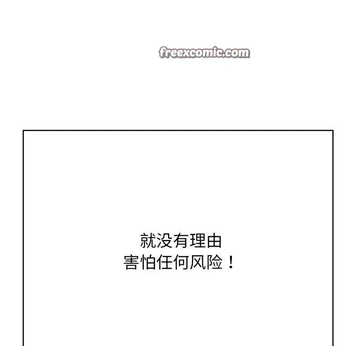 再爱我一次 第18話 第168页
