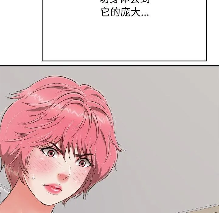再爱我一次 第18話 第183页