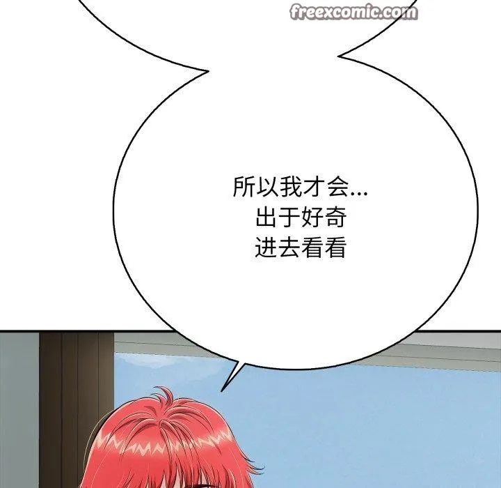 再爱我一次 第18話 第56页