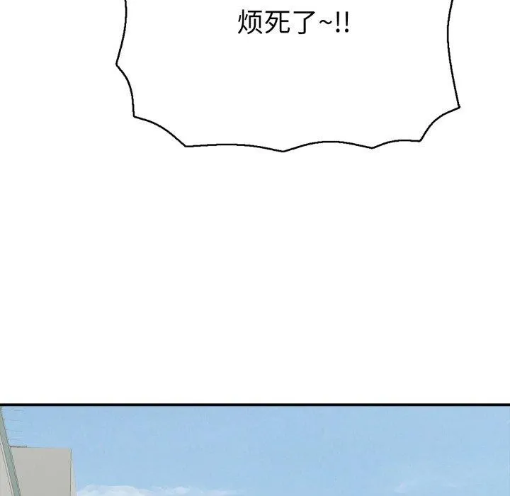 再爱我一次 第18話 第83页