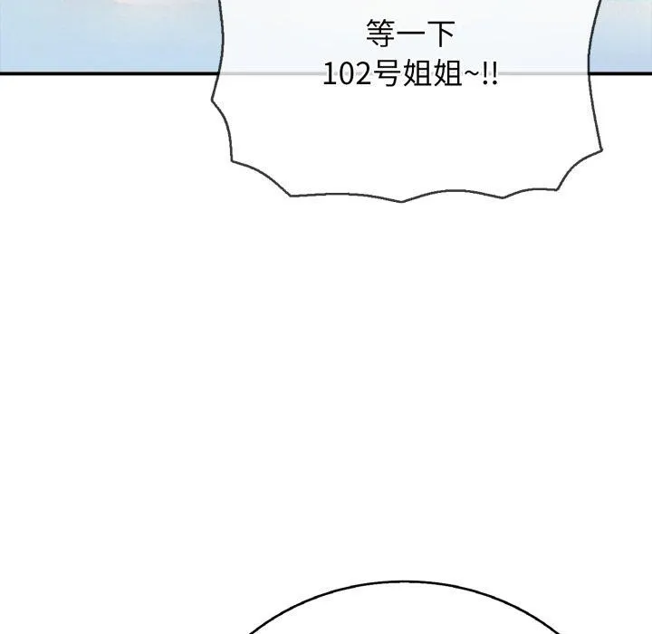 再爱我一次 第18話 第91页