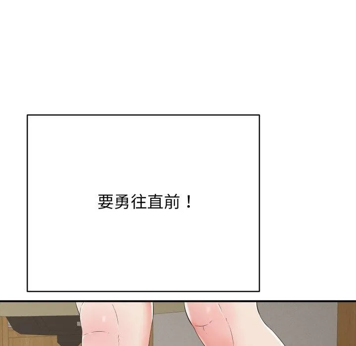 再爱我一次 第18話 第159页