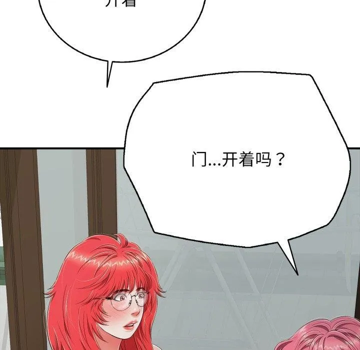 再爱我一次 第18話 第51页