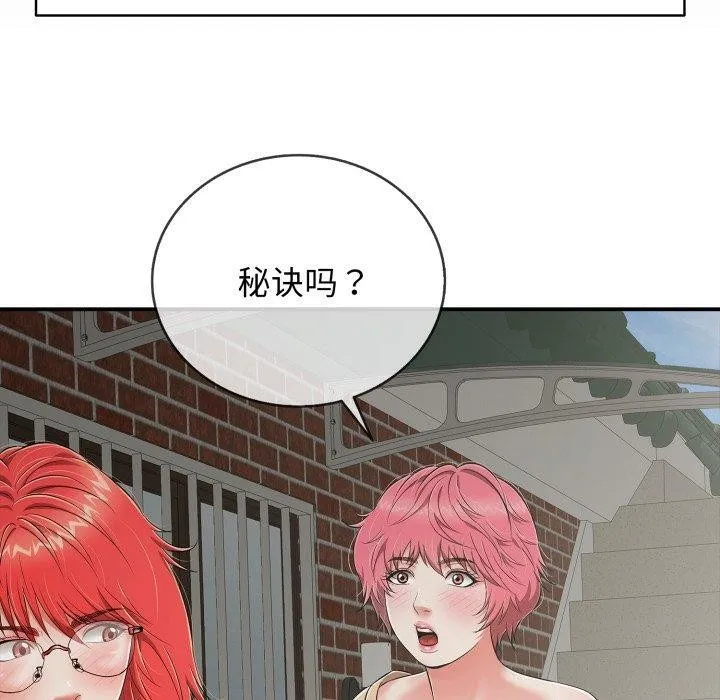 再爱我一次 第18話 第120页