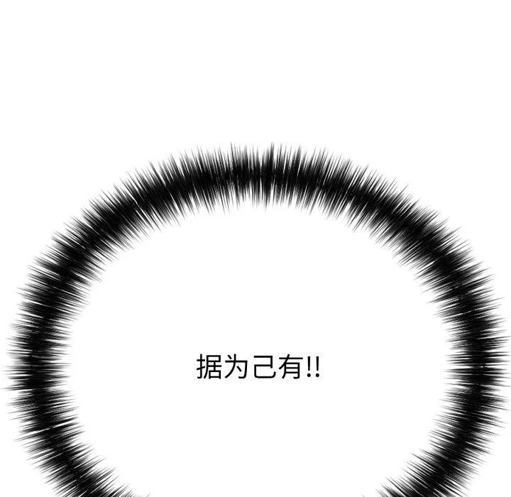 再爱我一次 第18話 第198页