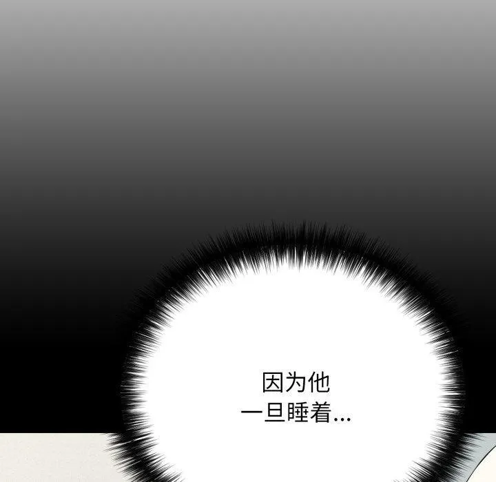 再爱我一次 第18話 第106页