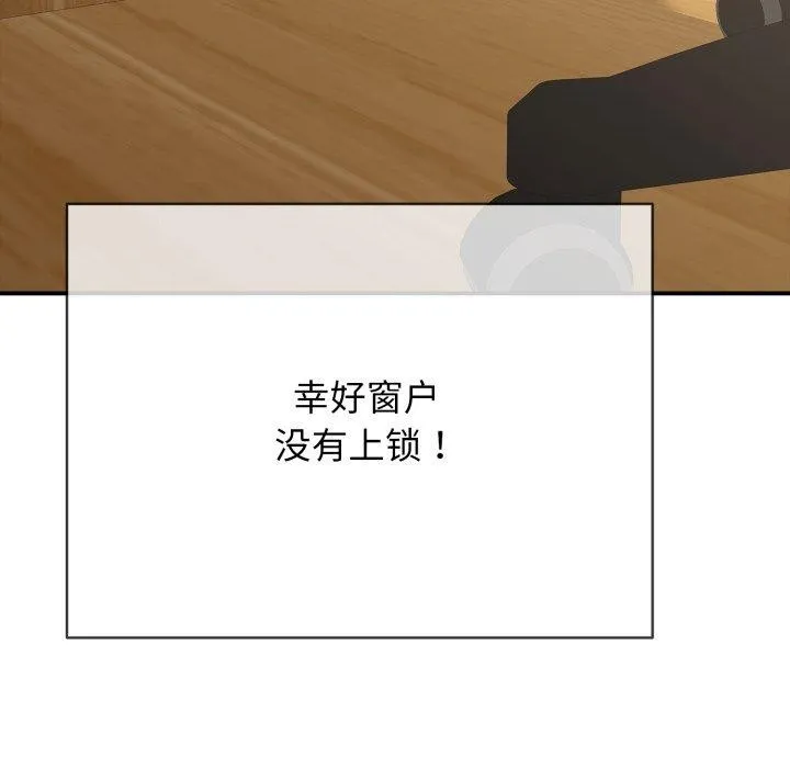 再爱我一次 第18話 第158页