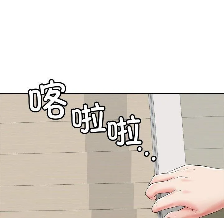 再爱我一次 第18話 第150页