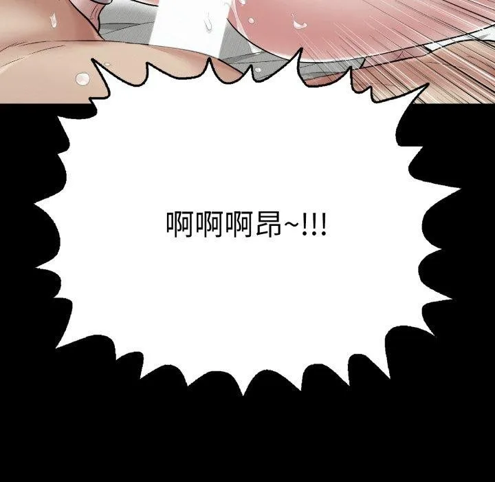 再爱我一次 第18話 第115页