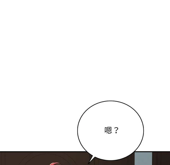 再爱我一次 第18話 第38页