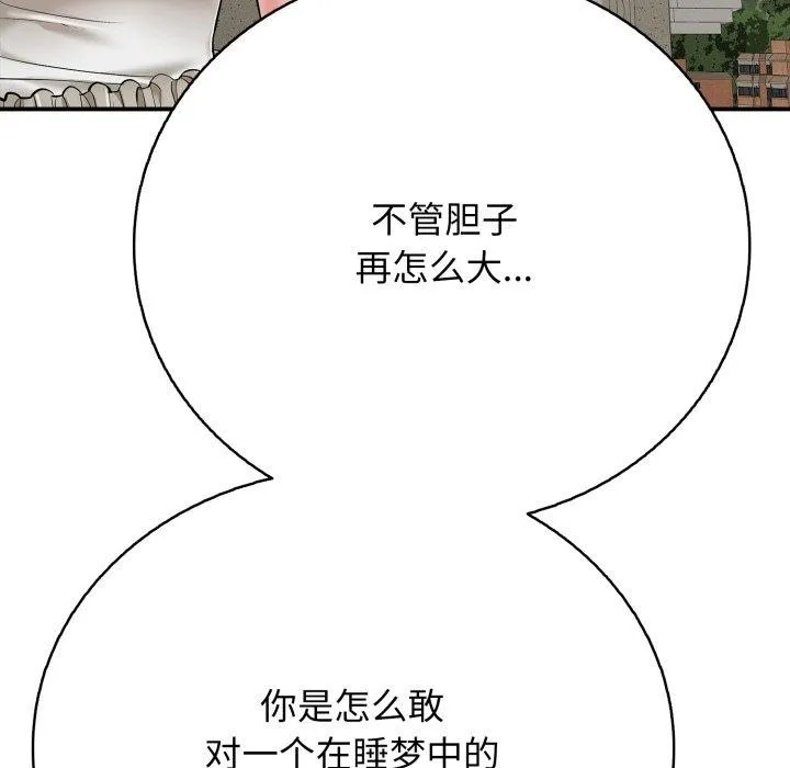 再爱我一次 第18話 第94页