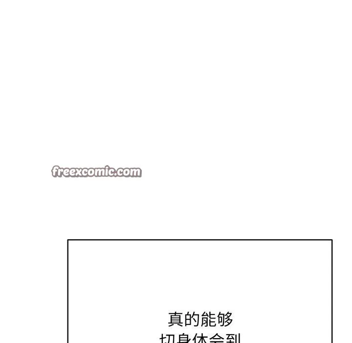再爱我一次 第18話 第182页