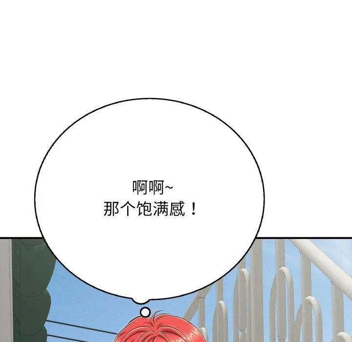 再爱我一次 第18話 第86页