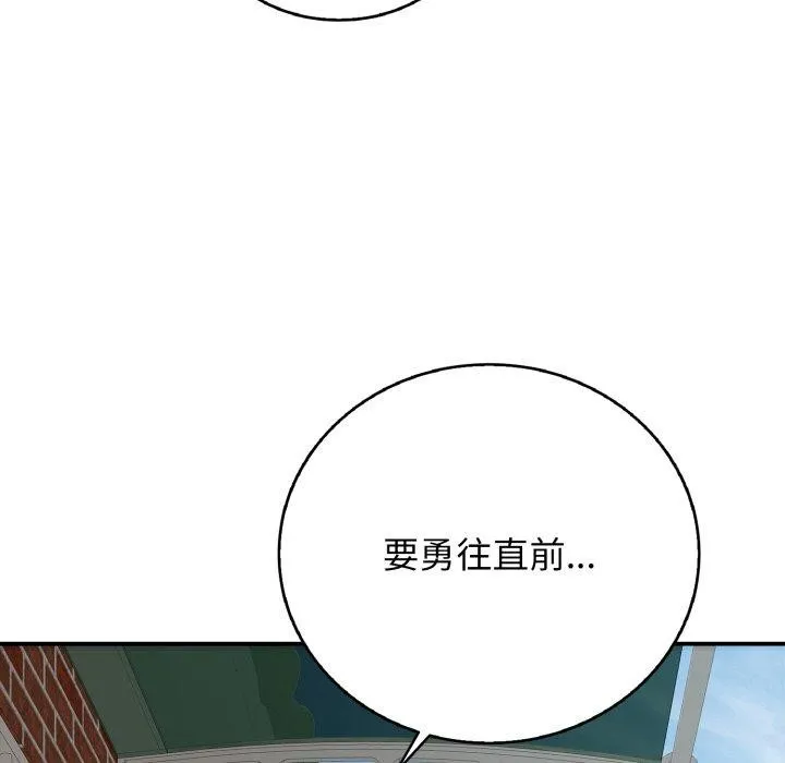 再爱我一次 第18話 第137页
