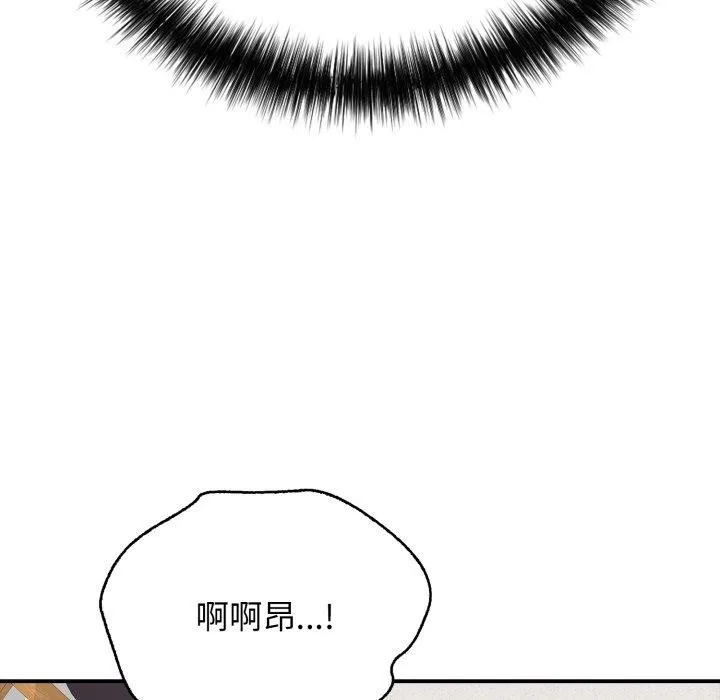再爱我一次 第18話 第199页