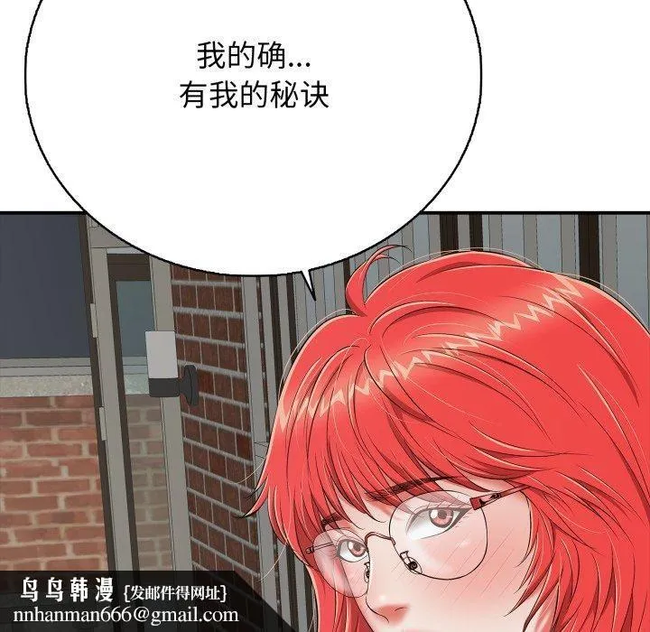 再爱我一次 第18話 第104页