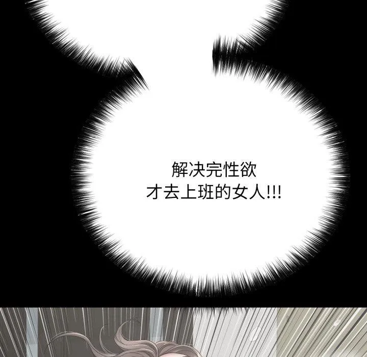 再爱我一次 第18話 第113页