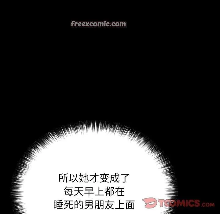 再爱我一次 第18話 第112页