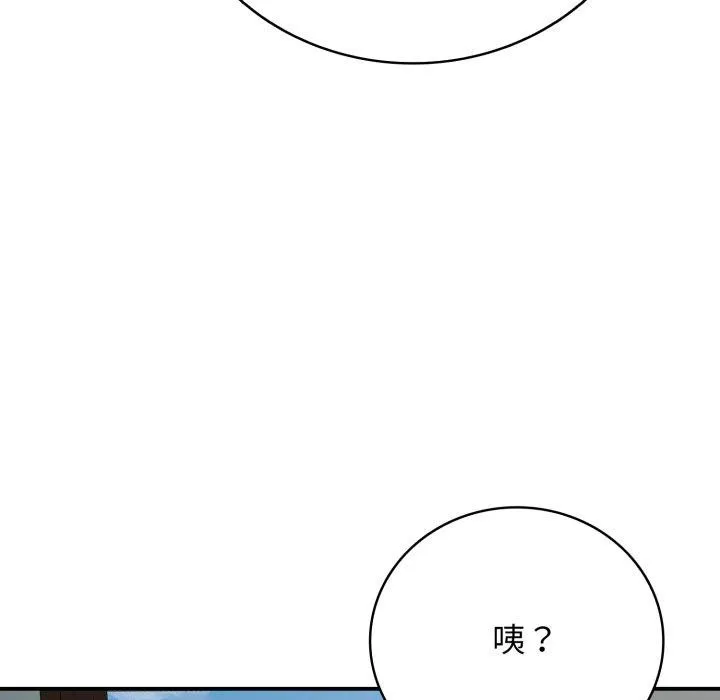 再爱我一次 第18話 第35页
