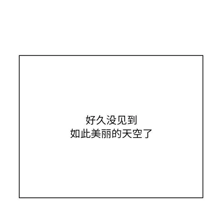 再爱我一次 第18話 第89页