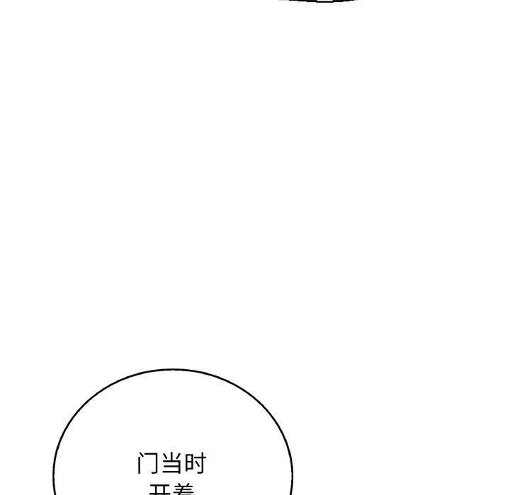 再爱我一次 第18話 第50页