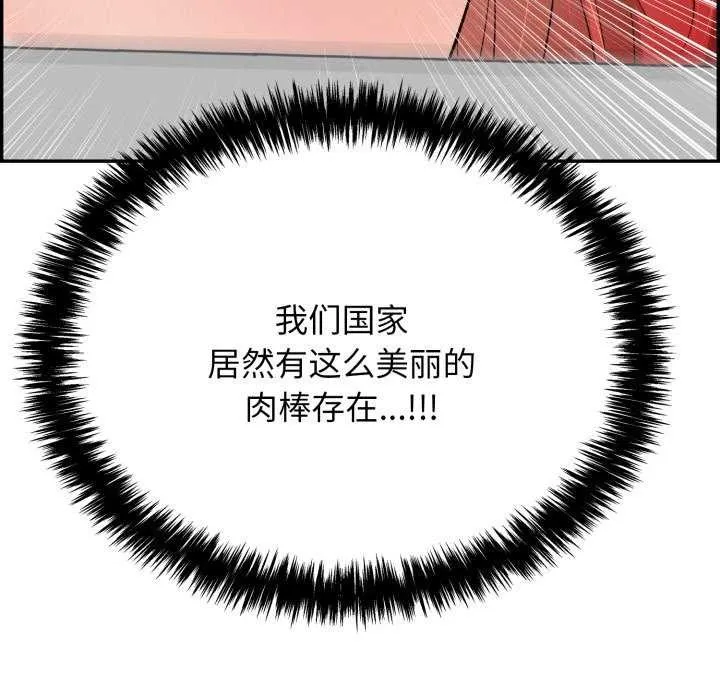 再爱我一次 第9話 第125页
