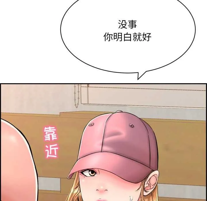 再爱我一次 第9話 第64页