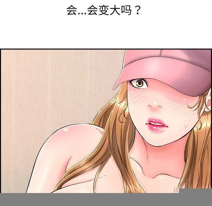 再爱我一次 第9話 第82页