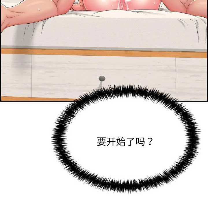 再爱我一次 第9話 第177页
