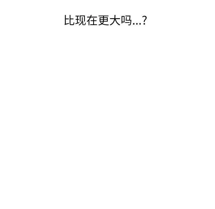 再爱我一次 第9話 第84页