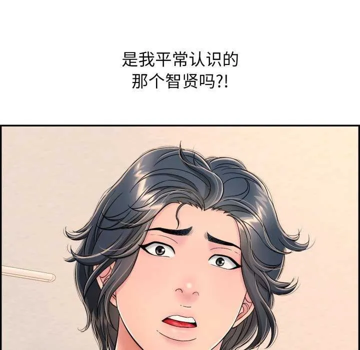 再爱我一次 第9話 第18页