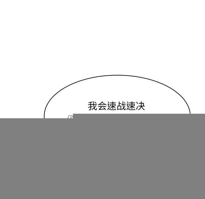 再爱我一次 第9話 第120页