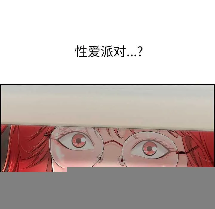 再爱我一次 第9話 第167页